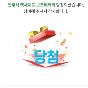 변우석 맥세이프 보조배터리/ 카드지갑