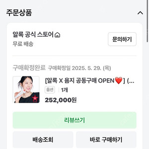 알록 울트라올라