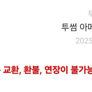 투썸플레이스 아메리카노 R 2잔 7,400원 판매