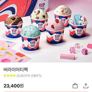 베스킨라빈스 버라이티팩 15000에 팜