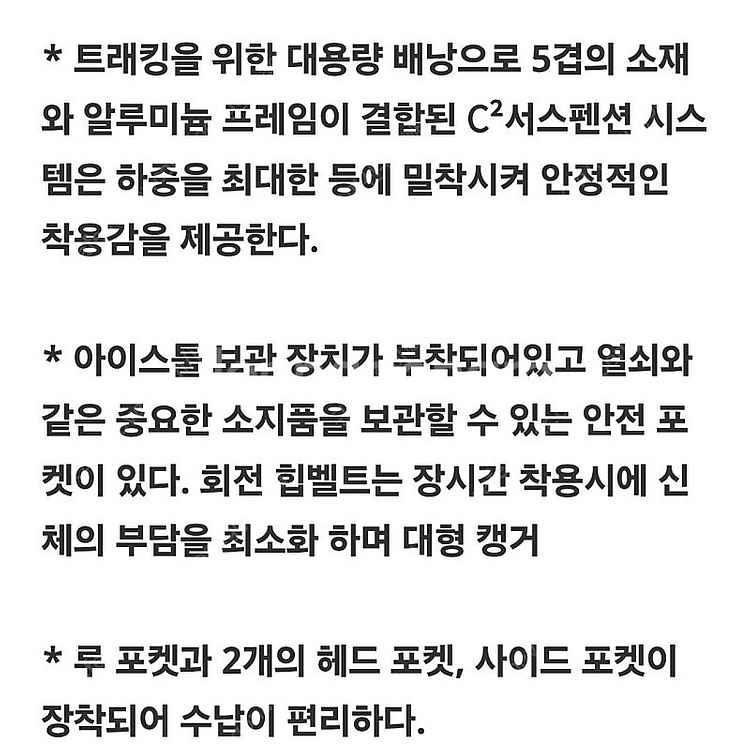 아크테릭스 알트라 48 LT 배낭(새제품)--9