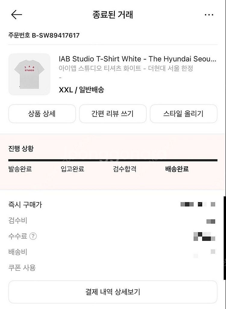 아이앱스튜디오 티셔츠 팝니다--0