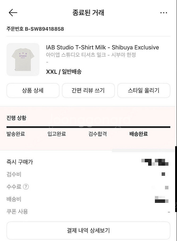 아이앱스튜디오 티셔츠 팝니다--5