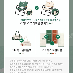 스타벅스 프리퀀시 완성본 28,000원
