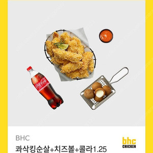 [원가31000]콰삭킹순살+치즈볼+콜라1.25L 기프티콘 1장 팝니다