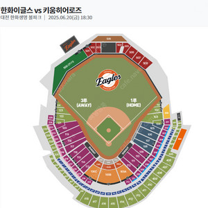 6월20,21,22일 (금,토,일) 한화 VS 키움
