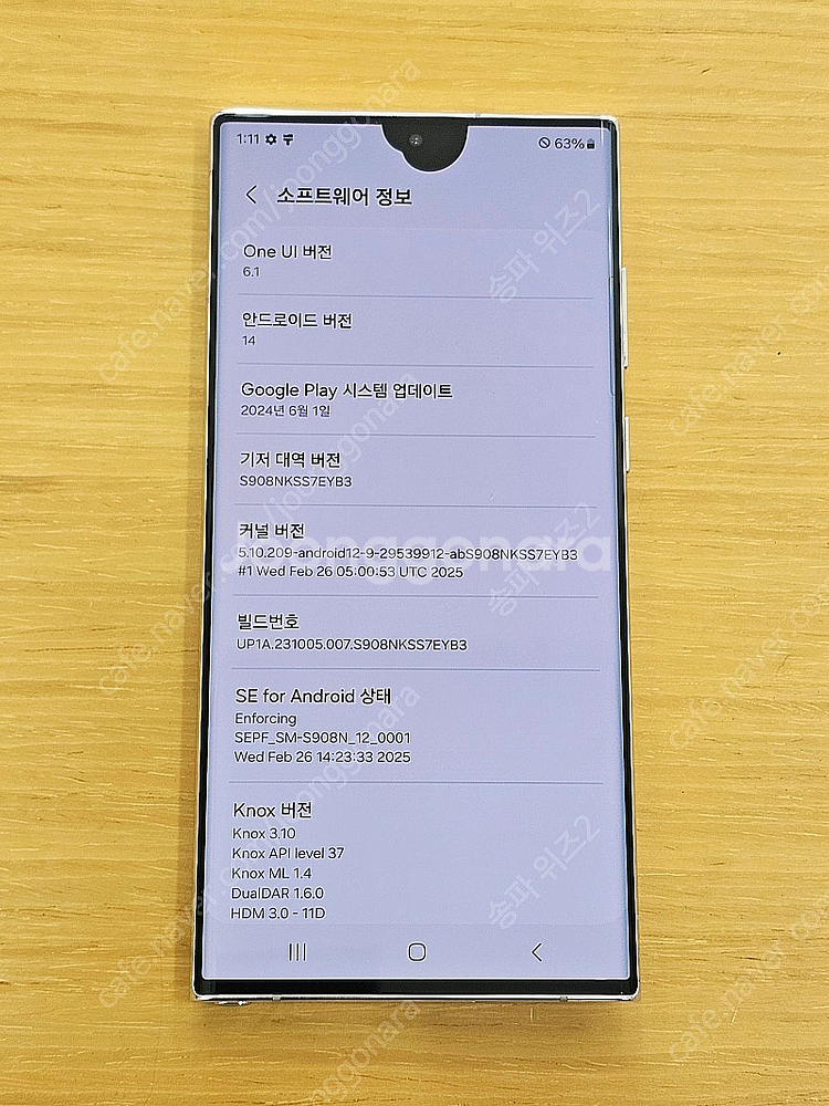 <서울 송파> 삼성 갤럭시 S22 울트라 256기가 팬...--8