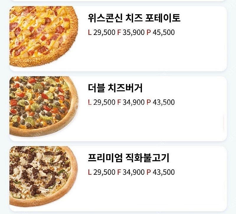 파파존스 L사이즈 피자 7종 중 택 1 + 코카콜라 1...--0