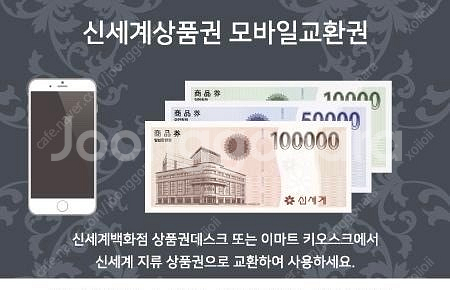 신세계백화점 상품권 10만원권--0