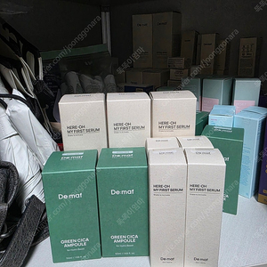 디마프 만능기초, 시카세럼 (새상품)