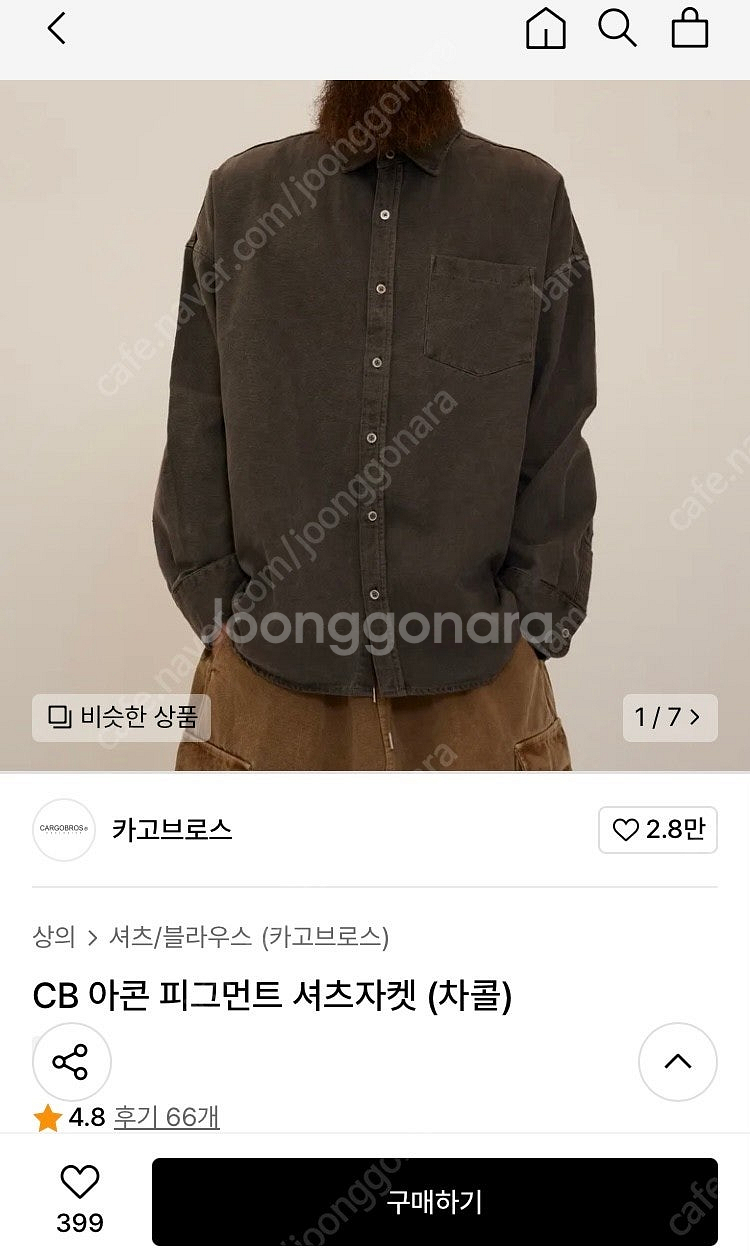 카고브로스 피그먼트워싱 헤비코튼 셔츠자켓 110-115--1