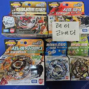 메탈베이블레이드 제로G 미개봉 소장품 일괄로 팝니다