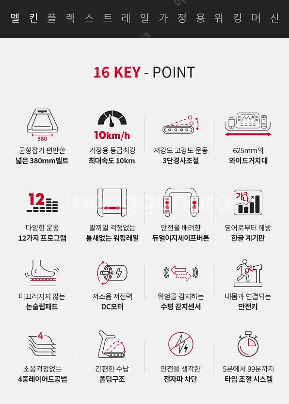 멜킨스포츠 플렉스 트레일 런닝머신 워킹머신 팔아요.--3