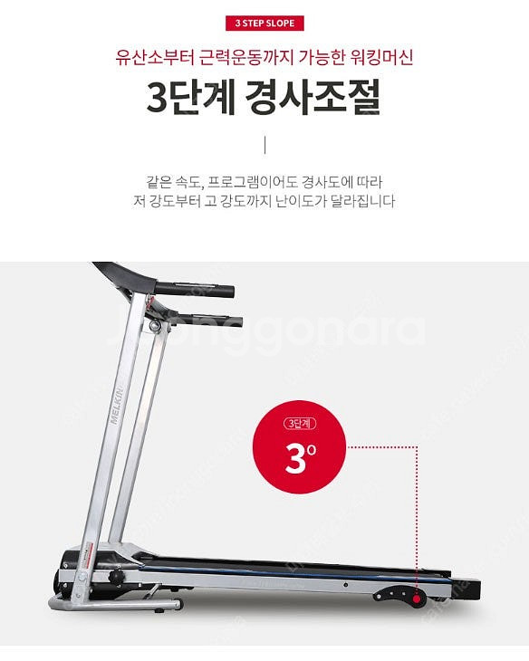 멜킨스포츠 플렉스 트레일 런닝머신 워킹머신 팔아요.--4