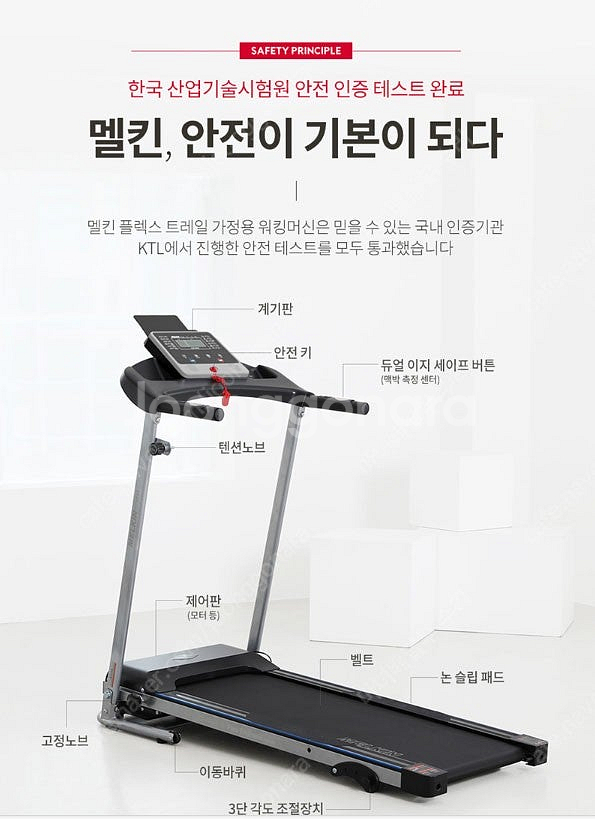 멜킨스포츠 플렉스 트레일 런닝머신 워킹머신 팔아요.--5