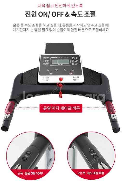 멜킨스포츠 플렉스 트레일 런닝머신 워킹머신 팔아요.--7