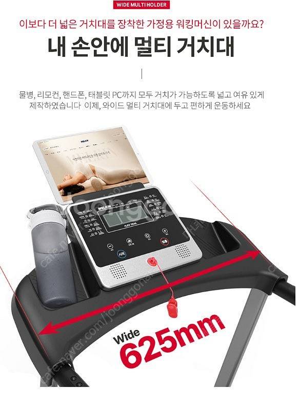 멜킨스포츠 플렉스 트레일 런닝머신 워킹머신 팔아요.--8