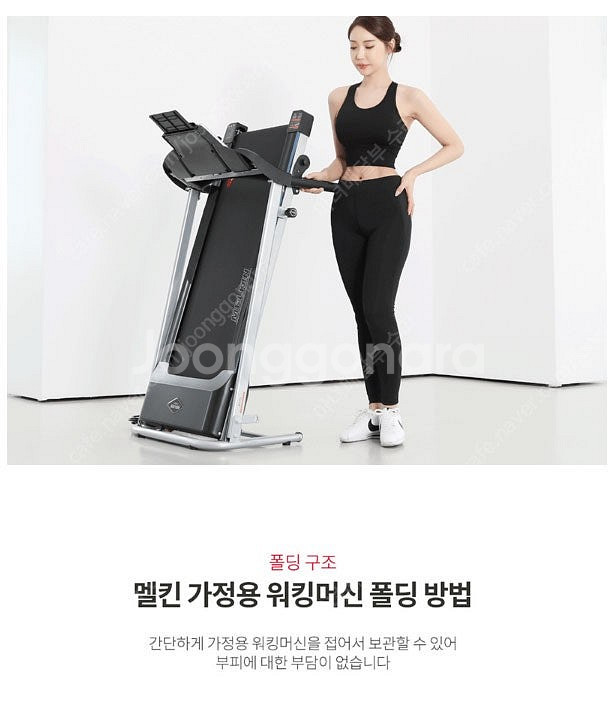 멜킨스포츠 플렉스 트레일 런닝머신 워킹머신 팔아요.--9