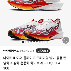 베이퍼플라이 3