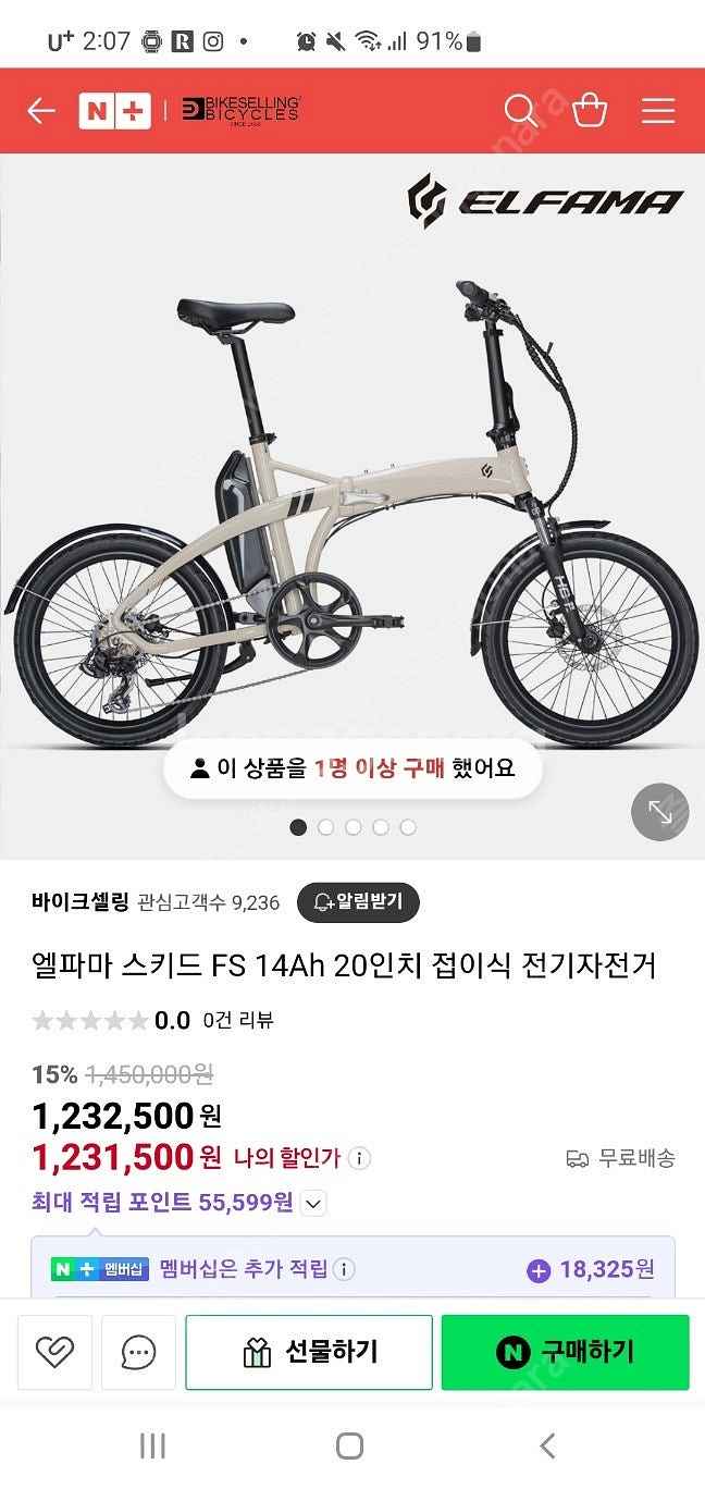 엘파마 스키드 14a 전기자전거 파스(PAS) /스로틀...--1