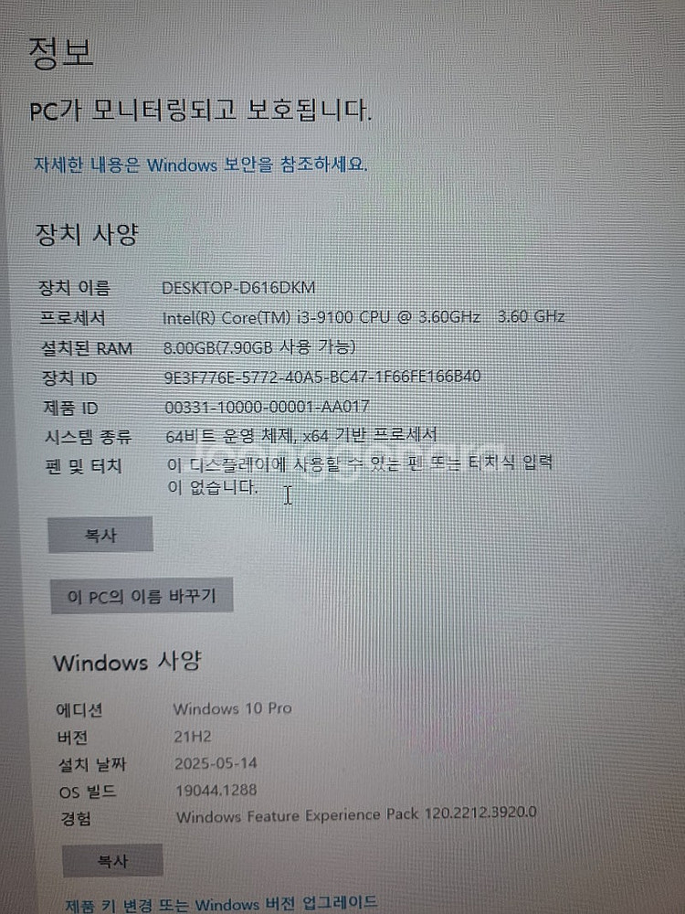 삼성 데스크탑 사무용 본체 i3-9100 DM500S9...--0