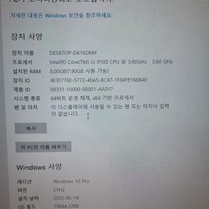 삼성 데스크탑 사무용 본체 i3-9100 DM500S9Z-AD3BA