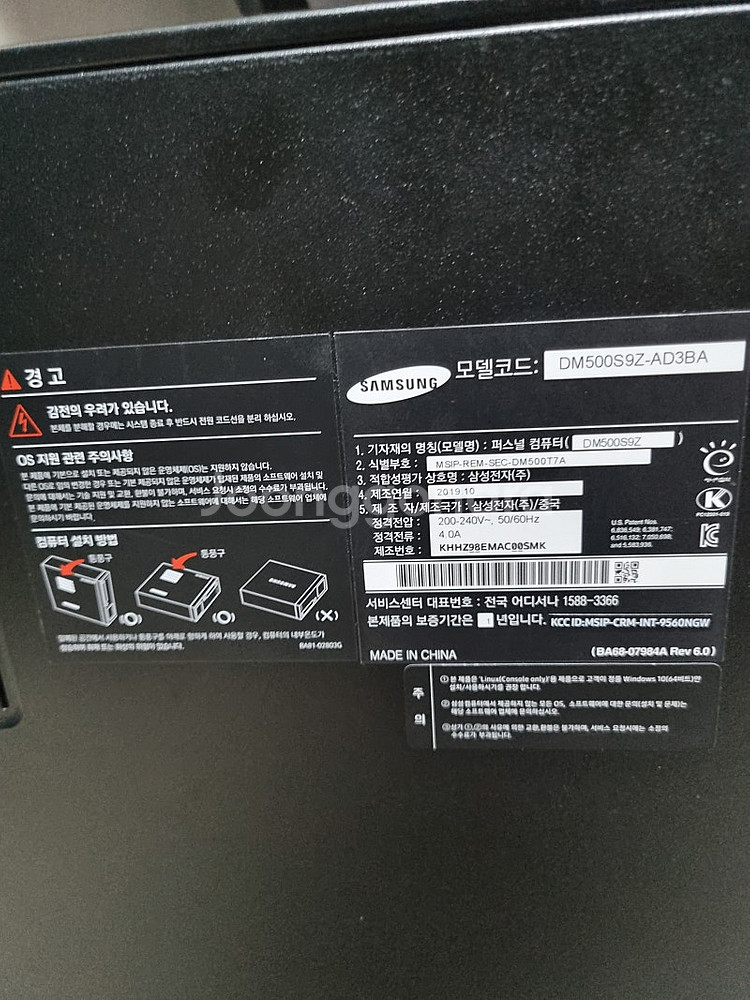 삼성 데스크탑 사무용 본체 i3-9100 DM500S9...--2