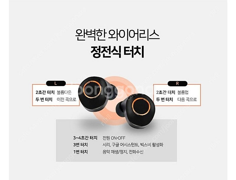 블루투스 이어폰--1