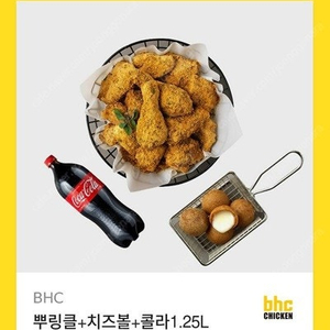 BHC 뿌링클 + 콜라1.25L 23500>18500원, 뿌링클 + 치즈볼 + 콜라1.25L 29000->23500원
