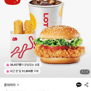 핫크리스피치킨버거 + 치즈스틱 + 콜라