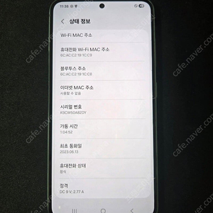 갤럭시 S23_256G 그린 판매 합니다. [35만]