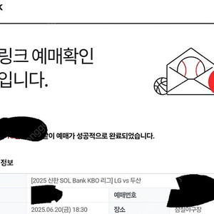 6월20일 LG vs 두산 경기 외야그린석 4장