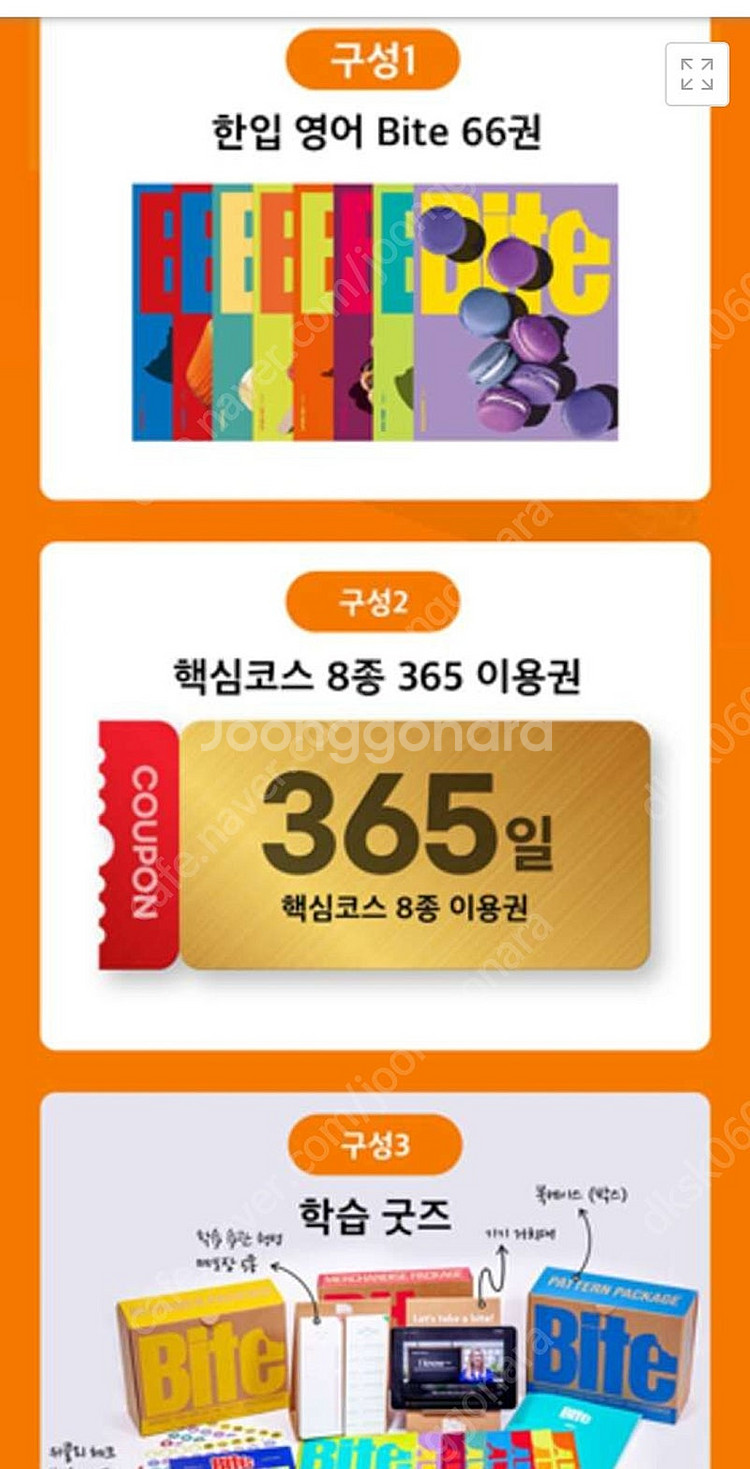 스피킹맥스 핵심코스 8종 365일 이용권 + 말하--0