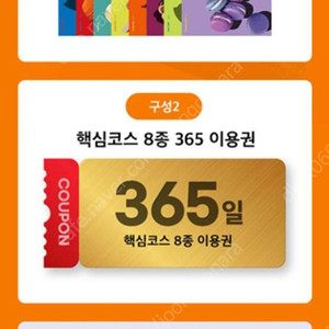 스피킹맥스 핵심코스 8종 365일 이용권 + 말하