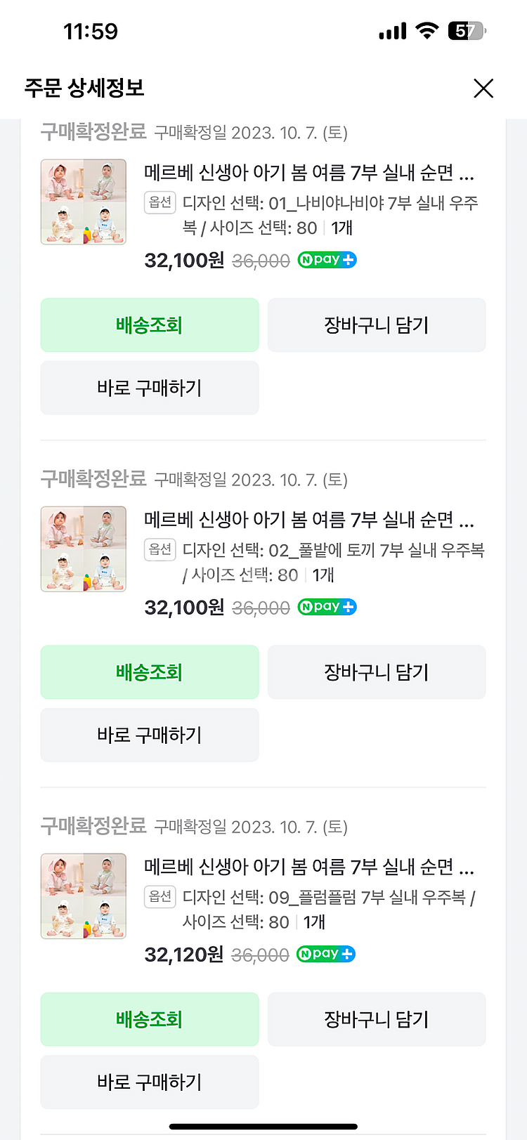 유니클로 메쉬 바디수트 60 70 압소바 메르베 80--4