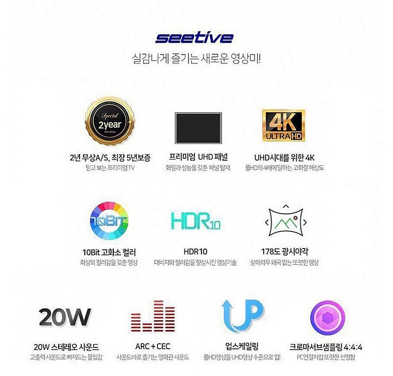 시티브 82인치 티비 4K UHD TV 스탠드형 (새상...--2