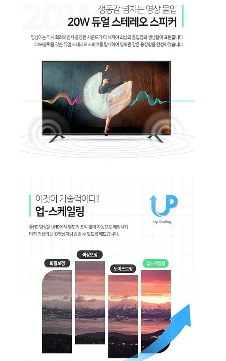 시티브 82인치 티비 4K UHD TV 스탠드형 (새상...--5