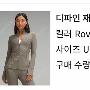 룰루레몬 디파인 자켓 ROVER 6사이즈