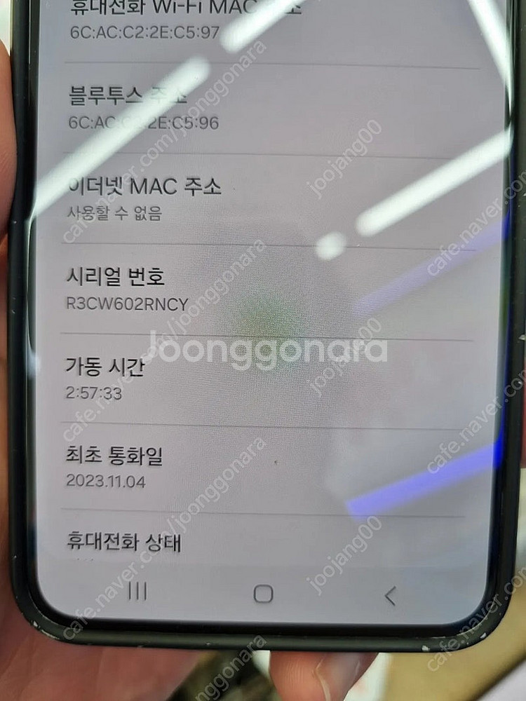 갤럭시 s22 팝니다 최초통화일 23년11월 상태좋음--0