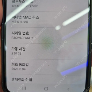 갤럭시 s22 팝니다 최초통화일 23년11월 상태좋음