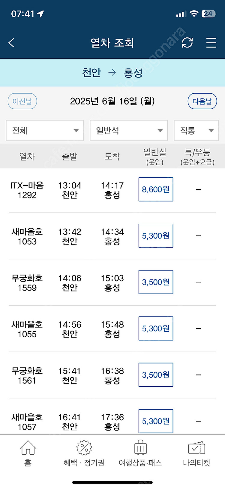 아이폰 xs 256 골드 판매--0