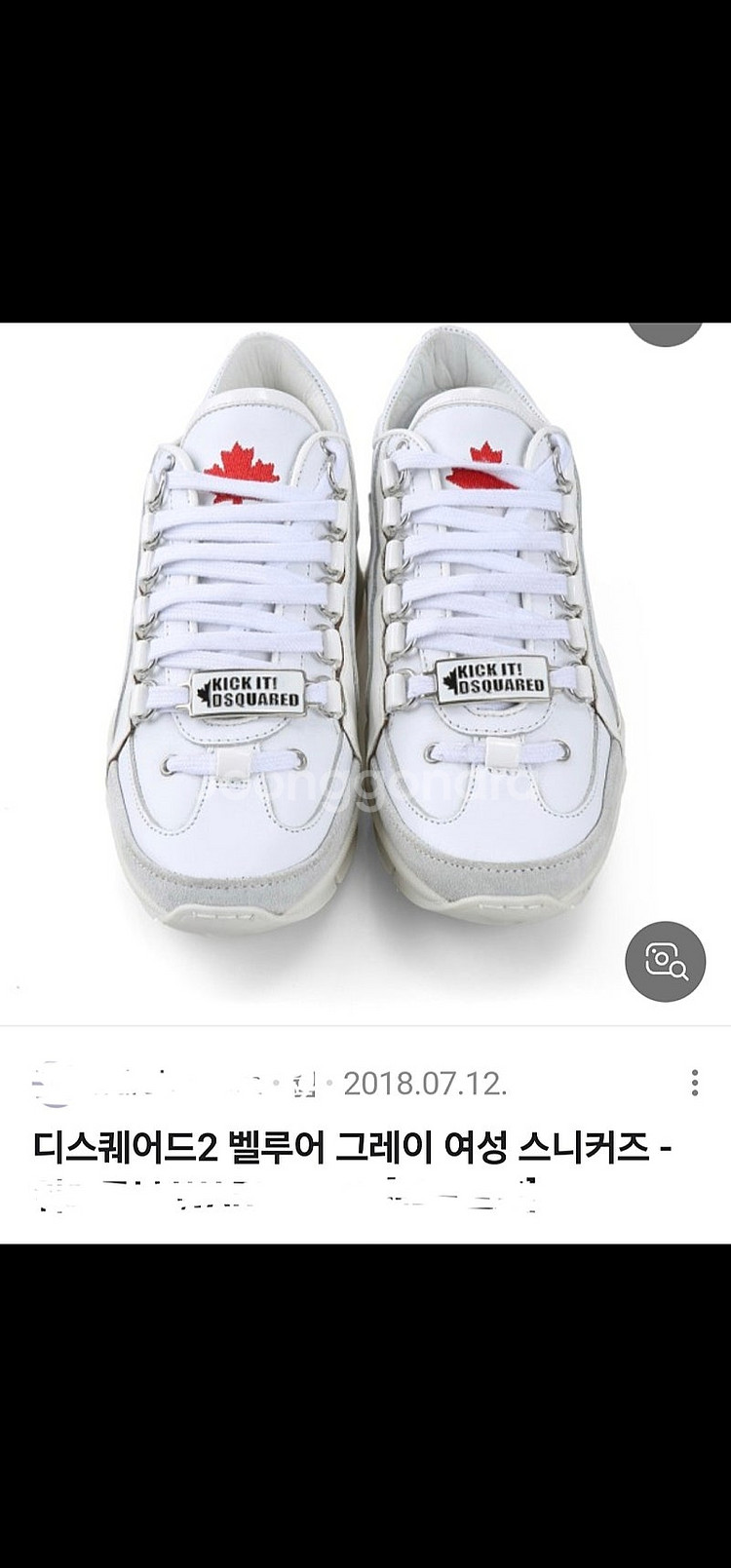 정품 디스퀘어드 팬츠와 스니커즈--5