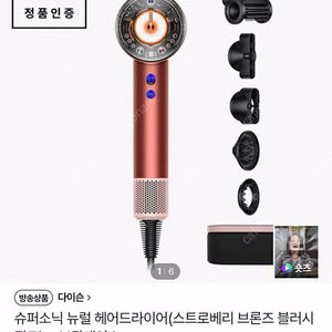 [박스미개봉 정품]다이슨 드라이기 최신상 뉴럴 슈퍼소닉 헤어드라이어 + 보관케이스세트 새상품