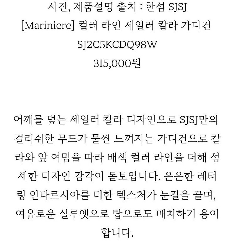 한섬 타임 SJSJ--3