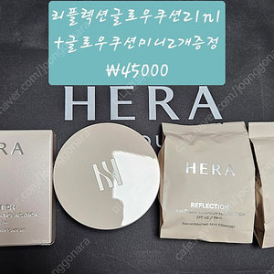 ==헤라 리플렉션 글로우 쿠션 21n1 싱글 + 미니 글로우 쿠션 2개 포함가 48,000원==