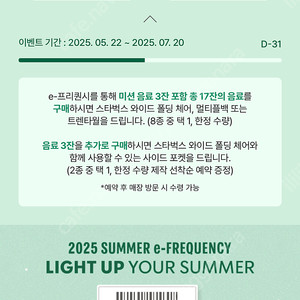 스타벅스 프리퀀시 일반4 신제품4 일괄