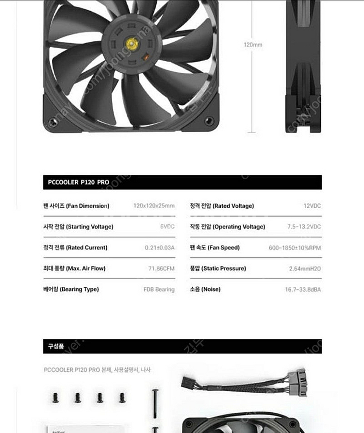 PCCOOLER P120 PRO 미개봉 새제품 컴퓨터 ...--1