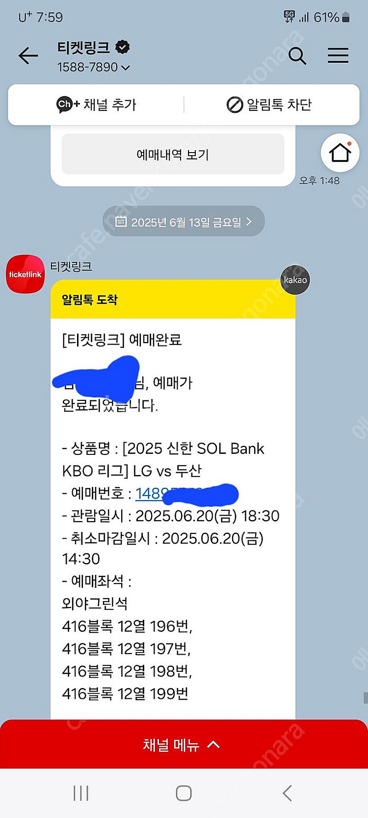 6월20일. 잠실 엘지트윈스 vs두산 외야석 어른2아이...--0