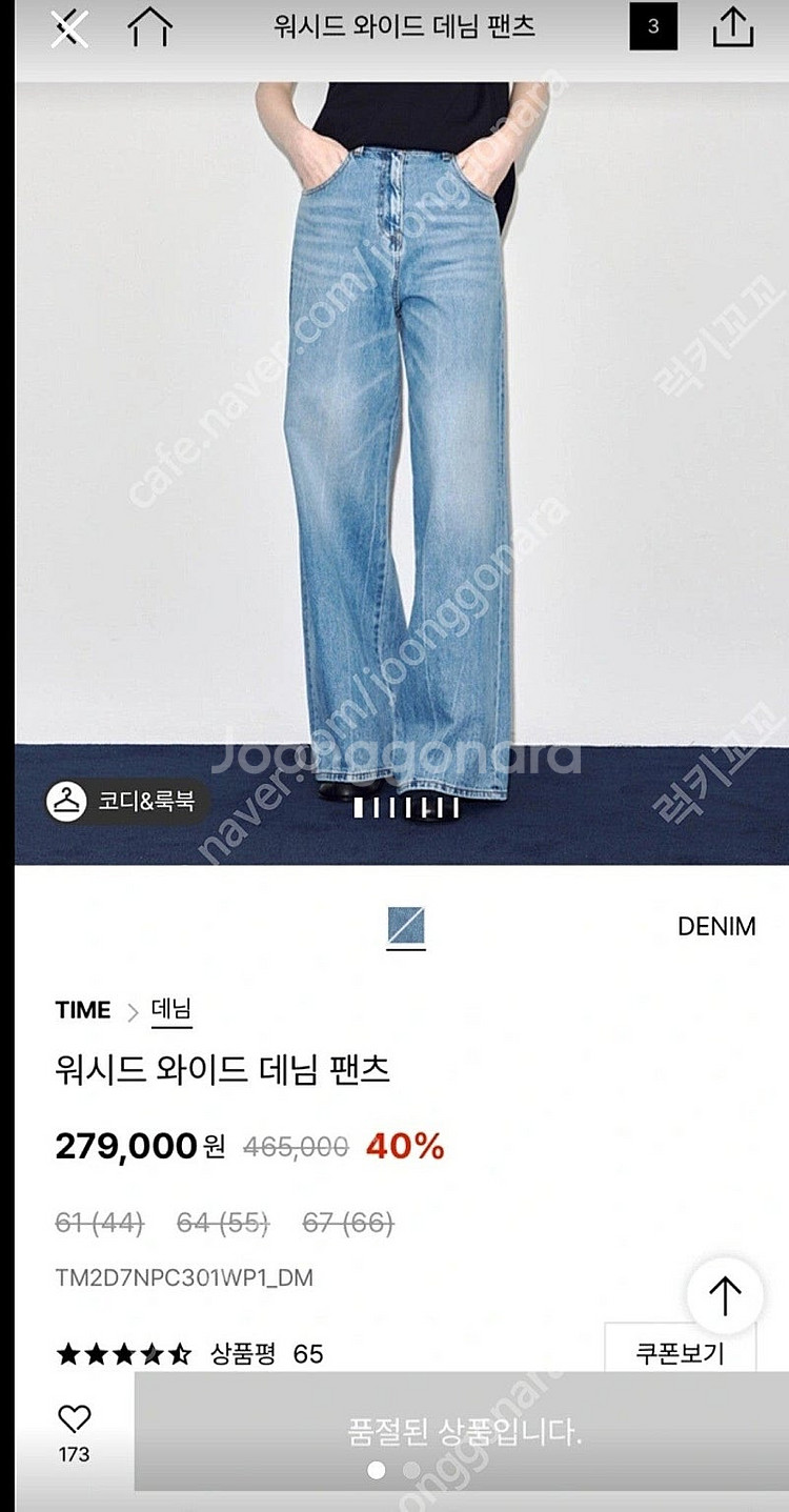TIME 워시드 와이드 데님 팬츠--1
