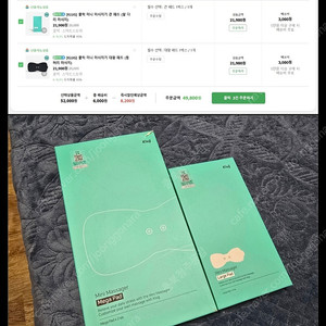 클럭 미니 마사지기 큰 패드 1박스 + 대왕 패드 1박스 일괄 판매합니다
